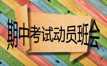 学期中班班级工作总结6篇