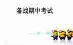 幼儿园新学期中班工作计划6篇