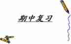 期中考试总结演讲稿5篇