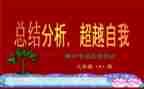 期中考试作文400字6篇