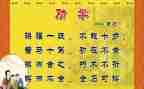 劝学诗观后感7篇