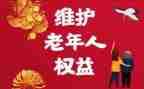 权益晚会观后感8篇