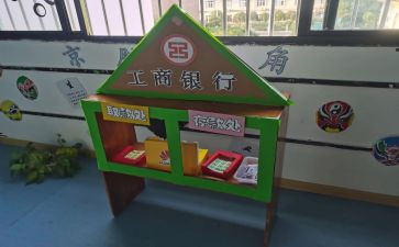 区角活动方案推荐6篇