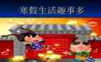 国庆趣事作文400字6篇