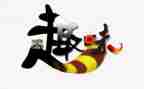趣味赛活动方案优质5篇