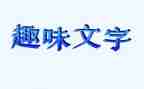 趣味赛活动方案通用5篇