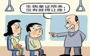 我让座作文400字作文7篇