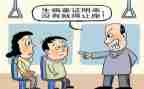 我让座作文400字作文7篇