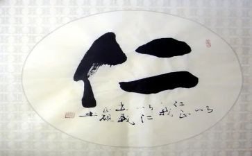 仁观后感优秀7篇