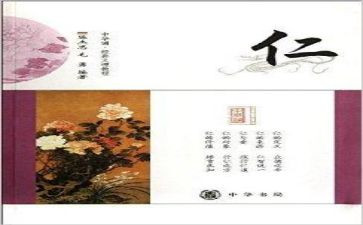 关于借物喻人仁的作文7篇