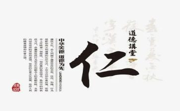 有关仁的书读后感800字6篇