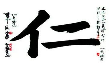 仁观后感最新5篇