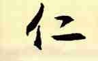 仁观后感5篇