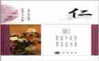 关于借物喻人仁的作文7篇