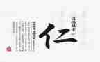 有关仁的书读后感800字6篇