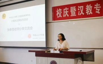 班主任教育故事演讲稿6篇