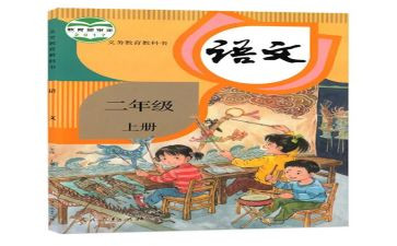 一年级上册人教版数学教案8篇