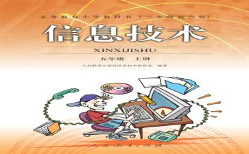 人教版音乐一年级上册教案7篇