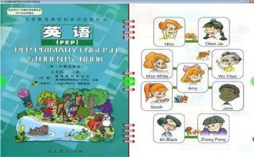 人教版小学六年级下册教案6篇