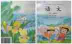 人教版小学数学六年级上册教学计划6篇