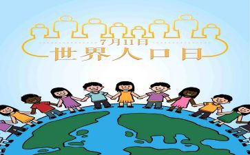 人口史的调查报告5篇