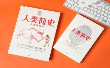 人类群星闪耀读后感800字6篇
