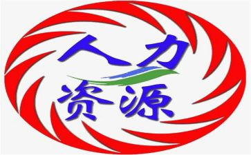 人力专员月工作总结参考6篇