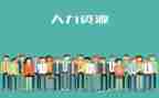 2024年人力工作计划8篇