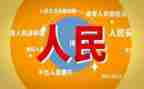 祖国与人民的演讲稿5篇