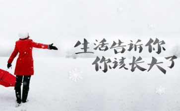 45°人生演讲稿优秀5篇