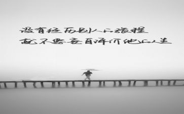 关于人生作文通用5篇