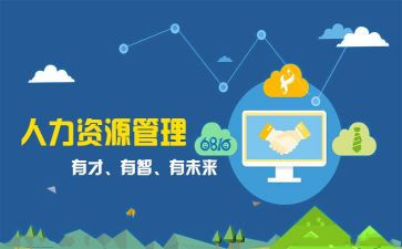 企业人事年终工作总结7篇