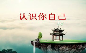 科学认识鱼教案6篇