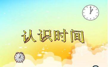 小班认识雾教案8篇