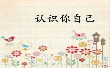幼儿园认识光教案6篇