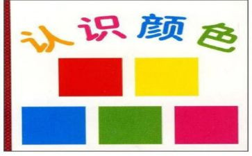 认识鱼的教案优秀5篇