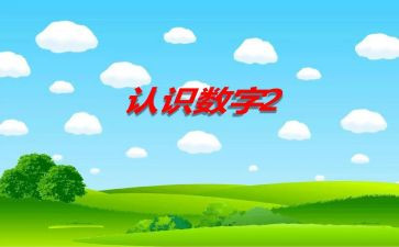 幼儿园教案认识五官教案7篇