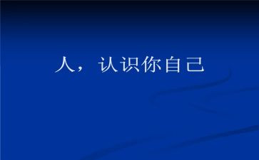 认识鱼的教案参考7篇