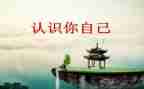 对教育的认识心得体会6篇