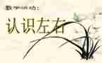 数学认识零教案通用5篇