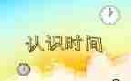小班认识雾教案8篇