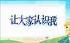 小班认识雾教案参考5篇