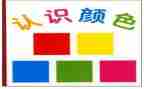 认识鱼的教案优秀5篇