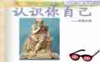 认识鱼的教案5篇