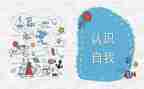 大班数学认识教案优秀6篇