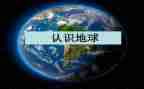 认识圆幼儿园教案5篇