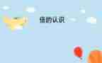 认识乘法教案8篇