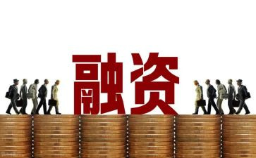 2024年融资工作总结8篇