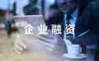 融资合同最新8篇