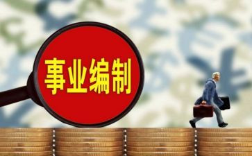 特岗入编个人总结6篇